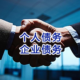 三亚追债公司